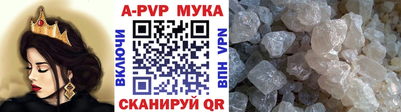 А ПВП мука  где купить наркотик  Отрадная 