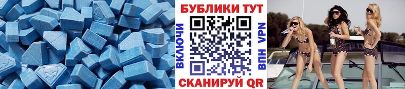 купить наркотик Отрадная Экстази MDMA