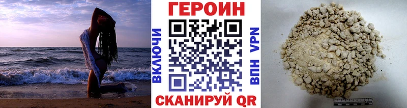 закладка Отрадная ГЕРОИН герыч