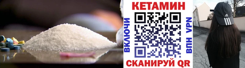 Кетамин VHQ Отрадная