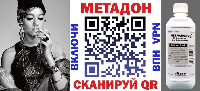 цена наркотик  Отрадная  Метадон methadone 